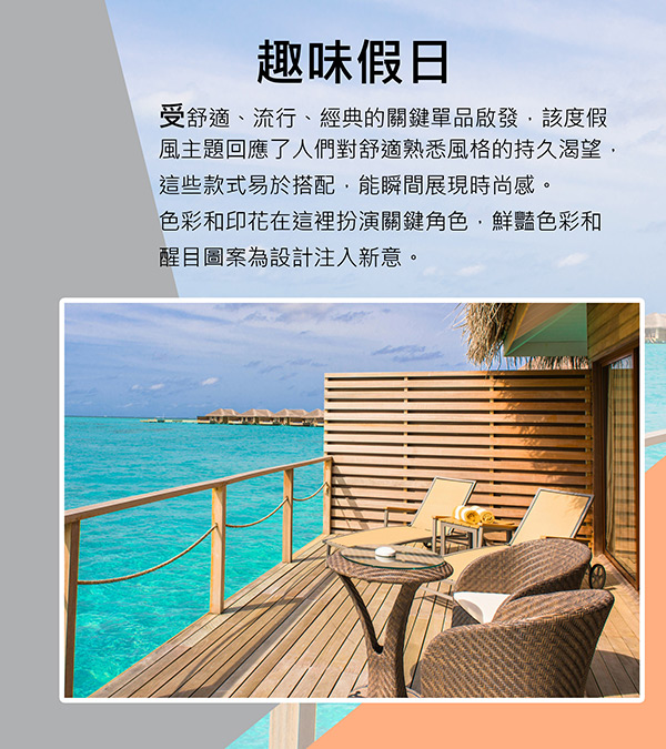 07-Playful Resort-中