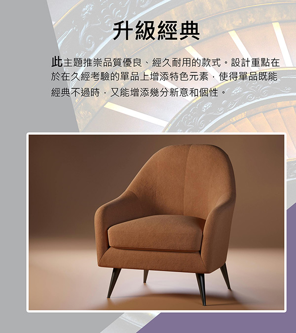 11-Enriched Classics-中文